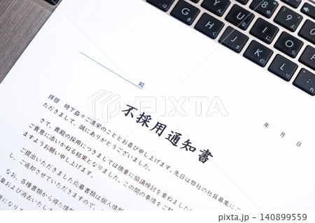 不採用通知書 - 就職活動（就活）や転職活動の結果、不採用が決定したことを通知する不採用通知書 140899559