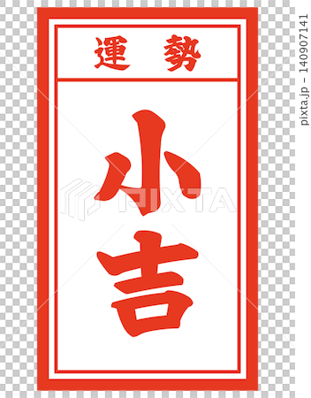 Illustration of a fortune slip with a small blessing. Illustration of a fortune slip with a small blessing. 140907141
