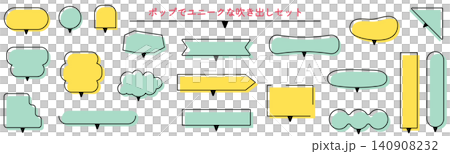 ポップでユニークな吹き出しセット フレーム ベクターイラスト コピースペース 文字スペース 黄色 緑 ポップでユニークな吹き出しセット フレーム ベクターイラスト コピースペース 文字スペース 黄色 緑 140908232