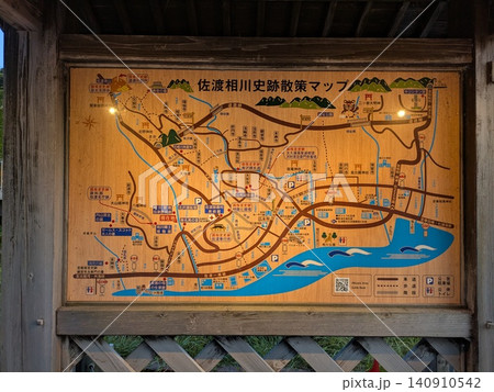 古い看板 古い看板 140910542