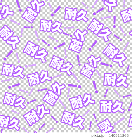 Purple durable seamless pattern Purple durable seamless pattern 140911866