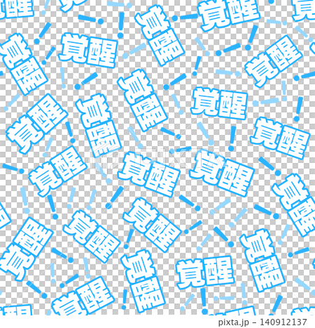 Blue Awakening Seamless Pattern 140912137