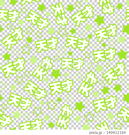 淺綠色天才無縫圖案 淺綠色天才無縫圖案 140912184