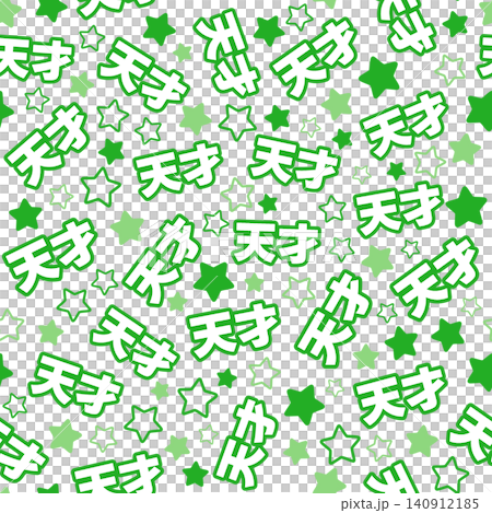 綠色天才無縫圖案 綠色天才無縫圖案 140912185