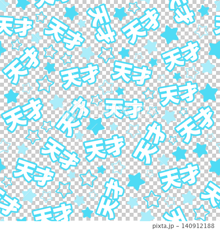 Light blue genius seamless pattern Light blue genius seamless pattern 140912188