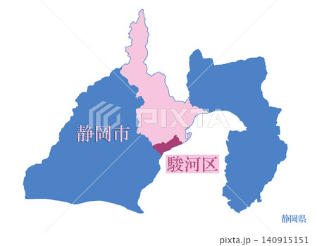政令指定都市 行政区のある都市 静岡市 駿河区 するがく 政令指定都市 行政区のある都市 静岡市 駿河区 するがく 140915151