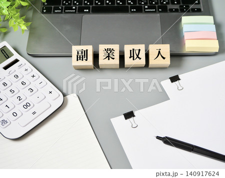 副業収入をイメージしたノートパソコンと電卓・ノートのデスクワーク素材 副業収入をイメージしたノートパソコンと電卓・ノートのデスクワーク素材 140917624