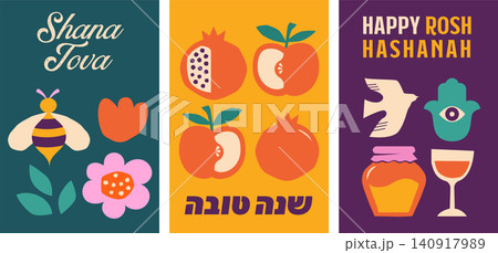 Happy Rosh Hashana card collection with pomegranates, apples, flowers, honey, bee, Shana Tova 140917989