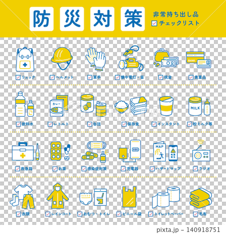 防災対策のアイコン。防災グッズ、避難用品のチェックリスト。 防災対策のアイコン。防災グッズ、避難用品のチェックリスト。 140918751