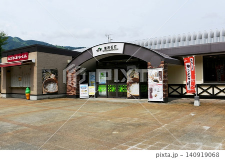 【南魚沼市　関越自動車道「塩沢石打サービスエリア (上り)」施設エントランス】 140919068