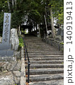 慈雲寺 140919413