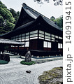 慈雲寺 140919415
