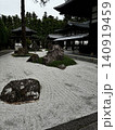 日本庭園　慈雲寺 140919459