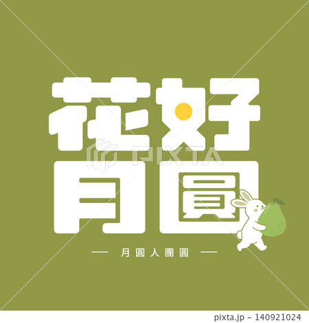 Mid-Autumn Festival Typography Blooming Flowers and Full Moon with Jade Rabbit Vector Mid-Autumn Festival Typography Blooming Flowers and Full Moon with Jade Rabbit Vector 140921024