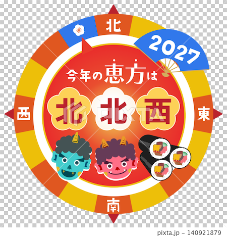 2027年（令和9年）節分（撒豆節）－吉方：西北偏北－羅盤圖（紅鬼和藍鬼） 140921879