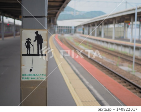 線路に物を落とした時の案内表示 線路に物を落とした時の案内表示 140922017