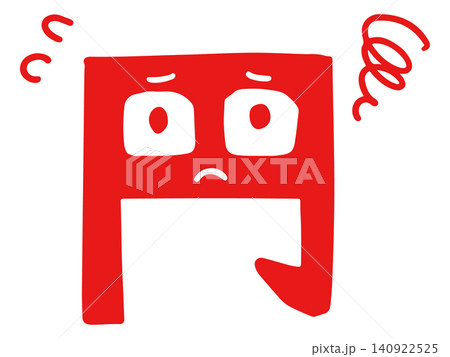 困っている円の文字のゆるいキャラクター(ベクター) 困っている円の文字のゆるいキャラクター(ベクター) 140922525