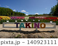 春の国営滝野すずらん丘陵公園に咲き誇るカラフルなチューリップ畑 140923111