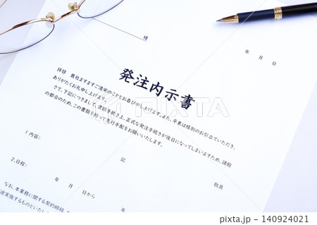 発注内示書 - 物やサービスの購入時、正式な発注書を発行する前に契約の内容や予定を知らせる発注内示書 発注内示書 - 物やサービスの購入時、正式な発注書を発行する前に契約の内容や予定を知らせる発注内示書 140924021