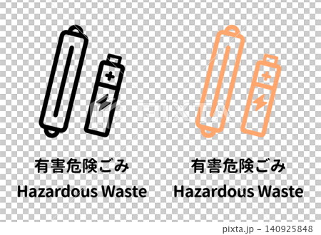 危險廢棄物圖示:電池、螢光燈、黑色和橘色,附日文和英文說明。 (用於廢物分類和收集) 危險廢棄物圖示:電池、螢光燈、黑色和橘色,附日文和英文說明。 (用於廢物分類和收集) 140925848