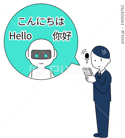 AI翻訳サービスを利用するビジネスマンのイラスト|多言語翻訳・日本語・英語・中国語対応 AI翻訳サービスを利用するビジネスマンのイラスト|多言語翻訳・日本語・英語・中国語対応 140928762