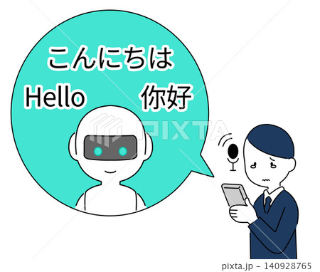 AI翻訳サービスを利用するビジネスマンのイラスト|多言語翻訳・日本語・英語・中国語対応 AI翻訳サービスを利用するビジネスマンのイラスト|多言語翻訳・日本語・英語・中国語対応 140928765