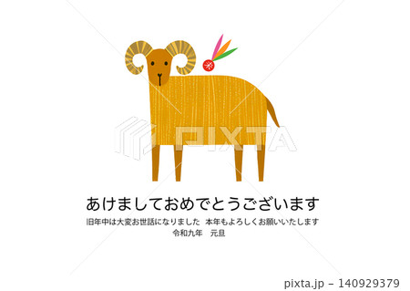 2027年賀状 未年 北欧風の可愛い羊と羽根のイラストを描いたシンプルでモダンなデザイン 2027年賀状 未年 北欧風の可愛い羊と羽根のイラストを描いたシンプルでモダンなデザイン 140929379