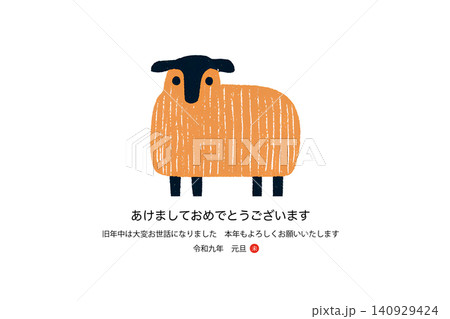 2027年賀状 未年 北欧風の可愛い羊を描いたシンプルでモダンなデザイン 2027年賀状 未年 北欧風の可愛い羊を描いたシンプルでモダンなデザイン 140929424