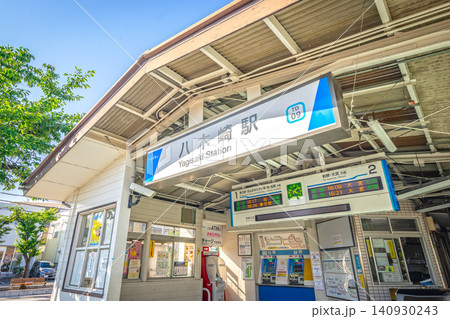 八木崎駅 140930243