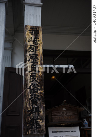 福崎町立神崎郡歴史民俗資料館 140931437