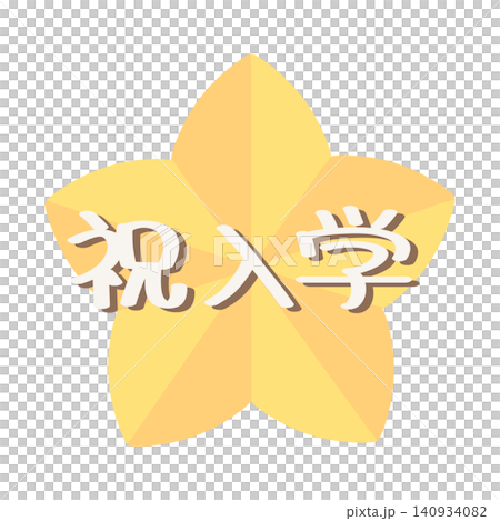 Congratulations on your admission! (with a star illustration) Congratulations on your admission! (with a star illustration) 140934082