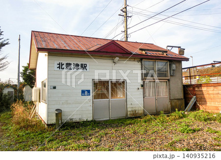 【ロゴ人物等無】廃止された北豊津駅 【ロゴ人物等無】廃止された北豊津駅 140935216