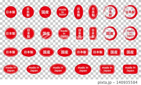 Made in Japan, domestic label set, red. Made in Japan, domestic label set, red. 140935584