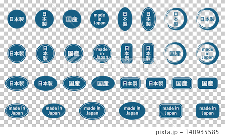 Made in Japan, domestic label set, navy blue Made in Japan, domestic label set, navy blue 140935585