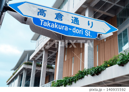 高倉通りの京都市立芸術大学 高倉通りの京都市立芸術大学 140935592
