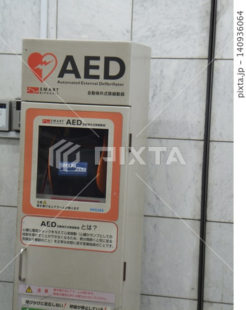 駅のAED 駅のAED 140936064
