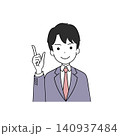 スーツを着た ビジネスマン 140937484