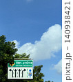 Bangkok Traffic Direction Sign For Ratchada And Naradhiwas Junction 140938421