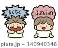 ちくちく言葉とふわふわ言葉のイラスト 140940346