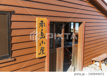 北アルプス 槍穂高主稜線 南岳小屋 北アルプス 槍穂高主稜線 南岳小屋 140944072