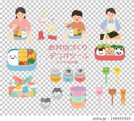 お弁当づくりとデコ弁・キャラ弁ツールのベクター素材セット お弁当づくりとデコ弁・キャラ弁ツールのベクター素材セット 140945920