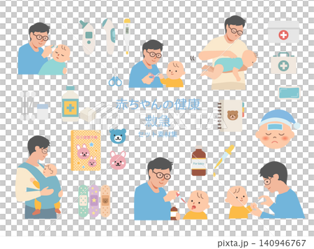 嬰兒保健和急救（父親版）向量素材集 140946767