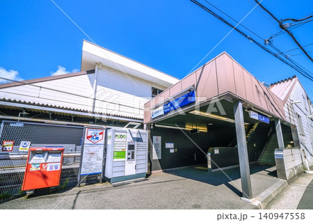 日本の横浜都市景観　8月。SOTETSU　西谷駅 。出入口わきにあるのは宅配便ロッカーと郵便ポスト… 140947558