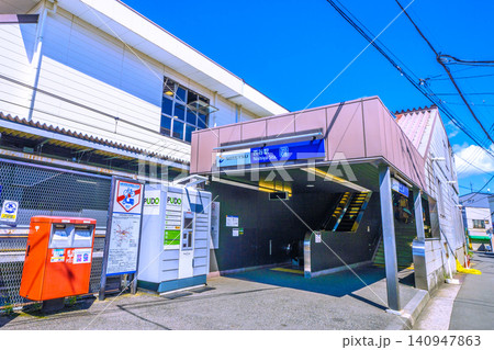 日本の横浜都市景観 8月。SOTETSU 西谷駅 。出入口わきにあるのは宅配便ロッカーと郵便ポスト… 日本の横浜都市景観 8月。SOTETSU 西谷駅 。出入口わきにあるのは宅配便ロッカーと郵便ポスト… 140947863