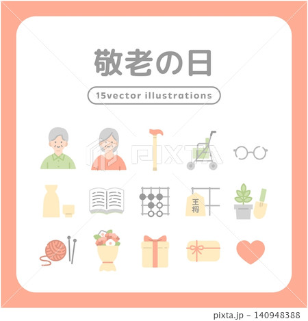 敬老の日の贈り物と祖父母を集めた淡色ベクターアイコンセット 15点 敬老の日の贈り物と祖父母を集めた淡色ベクターアイコンセット 15点 140948388