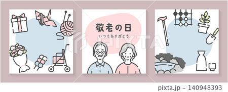祖父母への感謝を伝える敬老の日の正方形メッセージカード3枚セット 140948393