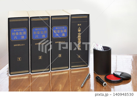 社会生活六法や人事労務管理の書籍と印鑑ペン立てを配したオフィスデスク 社会生活六法や人事労務管理の書籍と印鑑ペン立てを配したオフィスデスク 140948530