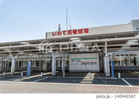 岩手県花巻市 晴天のいわて花巻空港(花巻空港) 岩手県花巻市 晴天のいわて花巻空港(花巻空港) 140948567