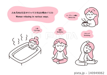 さまざまな方法でリラックスする女性のイラストセット さまざまな方法でリラックスする女性のイラストセット 140949062
