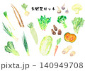 冬野菜水彩イラストセット　ベクター 140949708